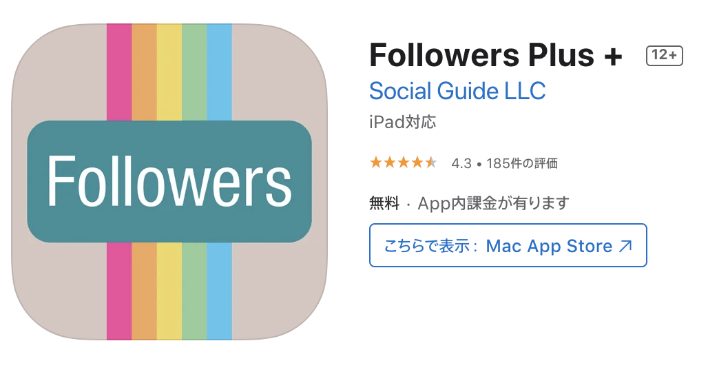Followers Plus＋