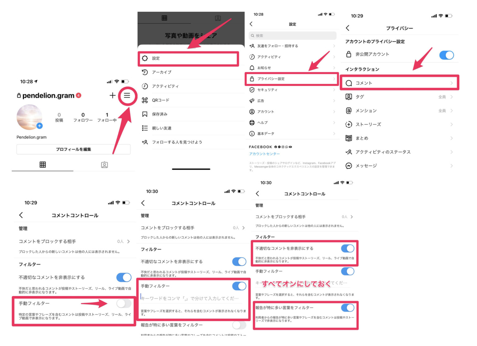 公の場での発言・インタビュー報道記録